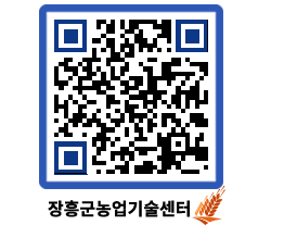 농업기술센터 QRCODE - 월별교육일정 페이지 바로가기 (http://www.jangheung.go.kr/jares/jzz0ri@)