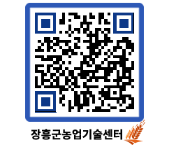 농업기술센터 QRCODE - 월별교육일정 페이지 바로가기 (http://www.jangheung.go.kr/jares/k02fnh@)