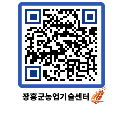 농업기술센터 QRCODE - 월별교육일정 페이지 바로가기 (http://www.jangheung.go.kr/jares/k0dc0v@)