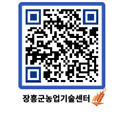 농업기술센터 QRCODE - 월별교육일정 페이지 바로가기 (http://www.jangheung.go.kr/jares/k0wgw2@)