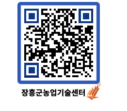 농업기술센터 QRCODE - 월별교육일정 페이지 바로가기 (http://www.jangheung.go.kr/jares/k2f1eq@)