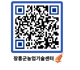 농업기술센터 QRCODE - 월별교육일정 페이지 바로가기 (http://www.jangheung.go.kr/jares/k2wrda@)