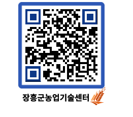 농업기술센터 QRCODE - 월별교육일정 페이지 바로가기 (http://www.jangheung.go.kr/jares/k3vjyl@)