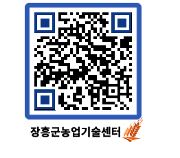 농업기술센터 QRCODE - 월별교육일정 페이지 바로가기 (http://www.jangheung.go.kr/jares/k5qjok@)