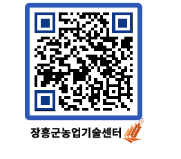 농업기술센터 QRCODE - 월별교육일정 페이지 바로가기 (http://www.jangheung.go.kr/jares/kawphm@)