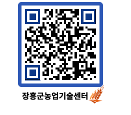 농업기술센터 QRCODE - 월별교육일정 페이지 바로가기 (http://www.jangheung.go.kr/jares/kbuxny@)