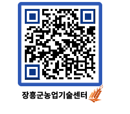 농업기술센터 QRCODE - 월별교육일정 페이지 바로가기 (http://www.jangheung.go.kr/jares/kckhs4@)