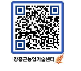 농업기술센터 QRCODE - 월별교육일정 페이지 바로가기 (http://www.jangheung.go.kr/jares/kgzbe0@)