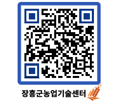 농업기술센터 QRCODE - 월별교육일정 페이지 바로가기 (http://www.jangheung.go.kr/jares/kh0a3i@)