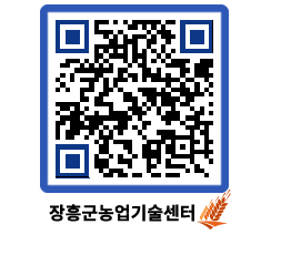 농업기술센터 QRCODE - 월별교육일정 페이지 바로가기 (http://www.jangheung.go.kr/jares/khakgh@)