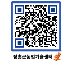 농업기술센터 QRCODE - 월별교육일정 페이지 바로가기 (http://www.jangheung.go.kr/jares/kiih2t@)