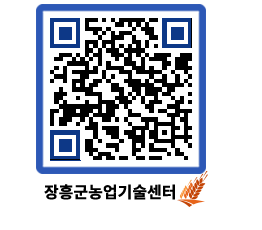 농업기술센터 QRCODE - 월별교육일정 페이지 바로가기 (http://www.jangheung.go.kr/jares/kiq3u0@)