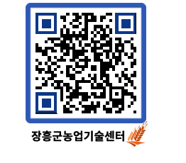 농업기술센터 QRCODE - 월별교육일정 페이지 바로가기 (http://www.jangheung.go.kr/jares/kjttpa@)