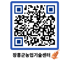 농업기술센터 QRCODE - 월별교육일정 페이지 바로가기 (http://www.jangheung.go.kr/jares/kk35iz@)