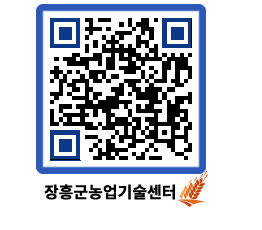 농업기술센터 QRCODE - 월별교육일정 페이지 바로가기 (http://www.jangheung.go.kr/jares/kk523x@)