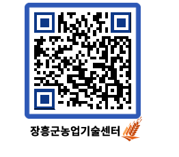 농업기술센터 QRCODE - 월별교육일정 페이지 바로가기 (http://www.jangheung.go.kr/jares/km3kak@)