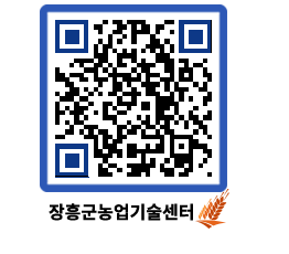 농업기술센터 QRCODE - 월별교육일정 페이지 바로가기 (http://www.jangheung.go.kr/jares/kn5dhg@)