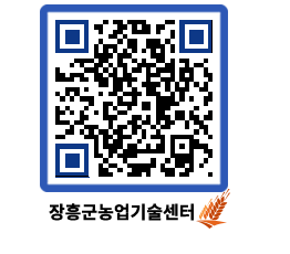 농업기술센터 QRCODE - 월별교육일정 페이지 바로가기 (http://www.jangheung.go.kr/jares/kns22q@)