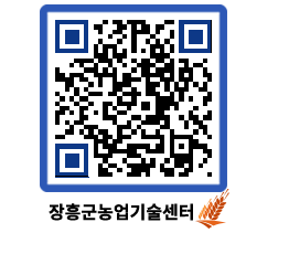 농업기술센터 QRCODE - 월별교육일정 페이지 바로가기 (http://www.jangheung.go.kr/jares/kntvpp@)