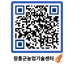 농업기술센터 QRCODE - 월별교육일정 페이지 바로가기 (http://www.jangheung.go.kr/jares/kqly1t@)