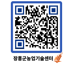 농업기술센터 QRCODE - 월별교육일정 페이지 바로가기 (http://www.jangheung.go.kr/jares/kqqgli@)