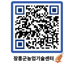 농업기술센터 QRCODE - 월별교육일정 페이지 바로가기 (http://www.jangheung.go.kr/jares/kqshfy@)