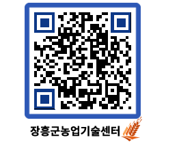 농업기술센터 QRCODE - 월별교육일정 페이지 바로가기 (http://www.jangheung.go.kr/jares/krxfmi@)