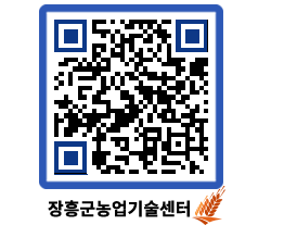 농업기술센터 QRCODE - 월별교육일정 페이지 바로가기 (http://www.jangheung.go.kr/jares/kt1q0j@)