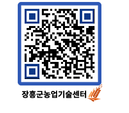 농업기술센터 QRCODE - 월별교육일정 페이지 바로가기 (http://www.jangheung.go.kr/jares/ktebzx@)