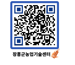 농업기술센터 QRCODE - 월별교육일정 페이지 바로가기 (http://www.jangheung.go.kr/jares/kukkh1@)