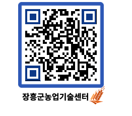 농업기술센터 QRCODE - 월별교육일정 페이지 바로가기 (http://www.jangheung.go.kr/jares/kuovvm@)