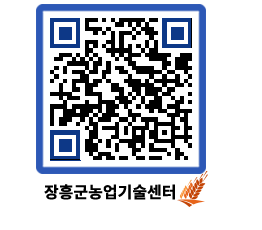 농업기술센터 QRCODE - 월별교육일정 페이지 바로가기 (http://www.jangheung.go.kr/jares/kvesjk@)