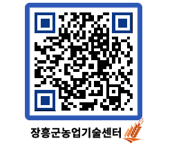 농업기술센터 QRCODE - 월별교육일정 페이지 바로가기 (http://www.jangheung.go.kr/jares/kvtgdh@)