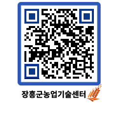 농업기술센터 QRCODE - 월별교육일정 페이지 바로가기 (http://www.jangheung.go.kr/jares/kxfsg5@)