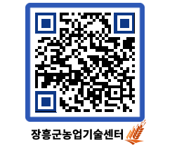 농업기술센터 QRCODE - 월별교육일정 페이지 바로가기 (http://www.jangheung.go.kr/jares/kxwnv1@)