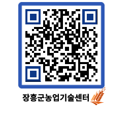 농업기술센터 QRCODE - 월별교육일정 페이지 바로가기 (http://www.jangheung.go.kr/jares/kyhgg4@)