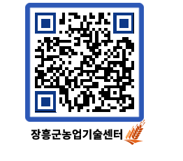 농업기술센터 QRCODE - 월별교육일정 페이지 바로가기 (http://www.jangheung.go.kr/jares/kzxvca@)