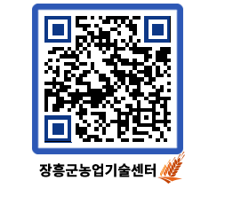 농업기술센터 QRCODE - 월별교육일정 페이지 바로가기 (http://www.jangheung.go.kr/jares/l00hoz@)