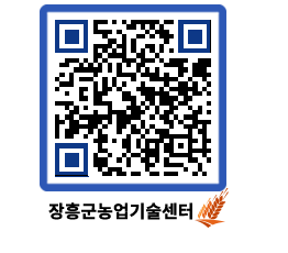 농업기술센터 QRCODE - 월별교육일정 페이지 바로가기 (http://www.jangheung.go.kr/jares/l24n5h@)