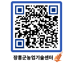 농업기술센터 QRCODE - 월별교육일정 페이지 바로가기 (http://www.jangheung.go.kr/jares/l2gtzx@)