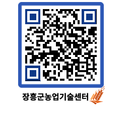 농업기술센터 QRCODE - 월별교육일정 페이지 바로가기 (http://www.jangheung.go.kr/jares/l2ujlq@)