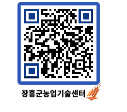 농업기술센터 QRCODE - 월별교육일정 페이지 바로가기 (http://www.jangheung.go.kr/jares/l454tc@)