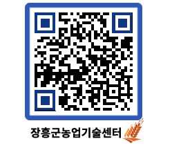 농업기술센터 QRCODE - 월별교육일정 페이지 바로가기 (http://www.jangheung.go.kr/jares/l4hbsz@)