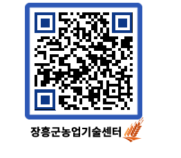 농업기술센터 QRCODE - 월별교육일정 페이지 바로가기 (http://www.jangheung.go.kr/jares/l5qqzm@)