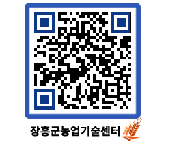 농업기술센터 QRCODE - 월별교육일정 페이지 바로가기 (http://www.jangheung.go.kr/jares/l5uq3b@)