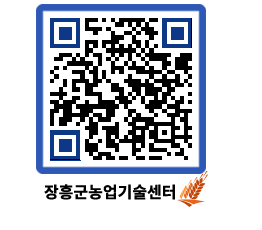 농업기술센터 QRCODE - 월별교육일정 페이지 바로가기 (http://www.jangheung.go.kr/jares/lbknof@)