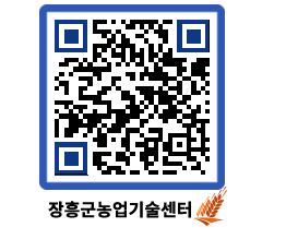 농업기술센터 QRCODE - 월별교육일정 페이지 바로가기 (http://www.jangheung.go.kr/jares/legeku@)