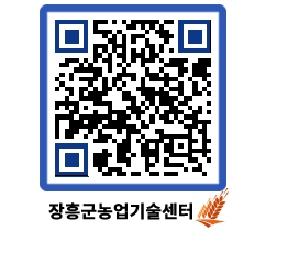 농업기술센터 QRCODE - 월별교육일정 페이지 바로가기 (http://www.jangheung.go.kr/jares/lewm5n@)