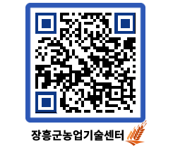 농업기술센터 QRCODE - 월별교육일정 페이지 바로가기 (http://www.jangheung.go.kr/jares/li2kfw@)