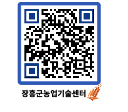 농업기술센터 QRCODE - 월별교육일정 페이지 바로가기 (http://www.jangheung.go.kr/jares/li3in4@)